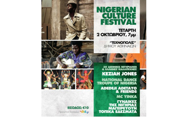 Nigerian Music & Dance Festival