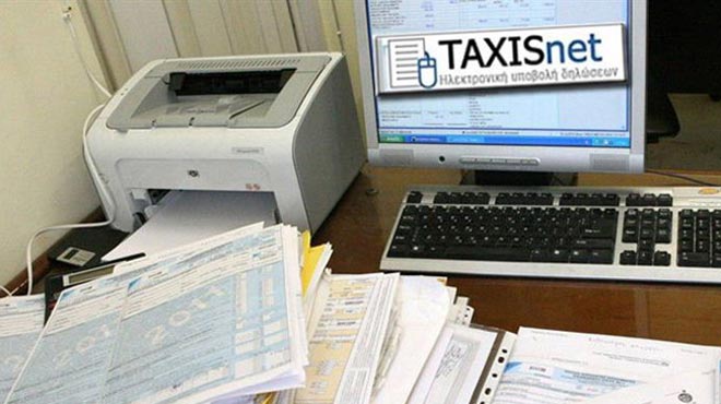 Ξεκίνησε η ανάρτηση του ΕΝΦΙΑ στο TAXISnet