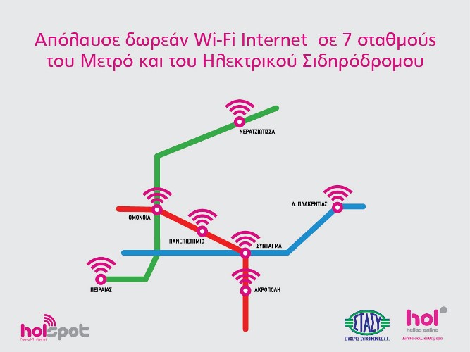 Δωρεάν wi-fi στο μετρό και στον ηλεκτρικό από την hellas online