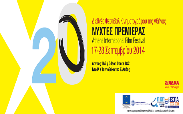 20ό Διεθνές Φεστιβάλ Κινηματογράφου της Αθήνας: Καλύτερο από ποτέ!