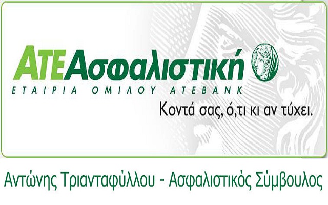 Η ΑΤΕ Ασφαλιστικής στα «χέρια» της ERGO Insurance Group