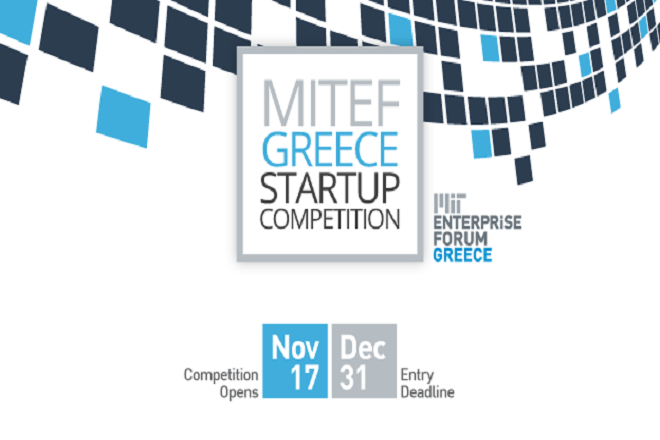 Ποιοι θα είναι οι startupers του MIT Enterprise Forum Greece;