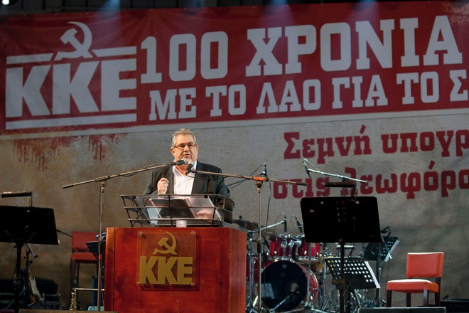 ΚΚΕ: «Το Grexit αφορά επιλογές μονοπωλιακών συμφερόντων»