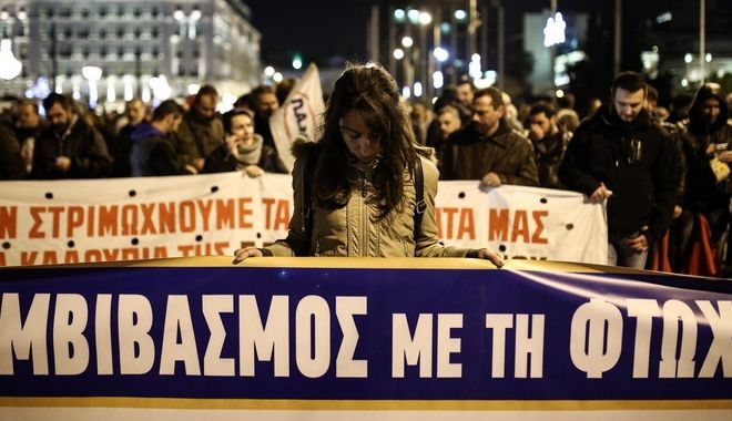 Δημοσκόπηση ΠΑΜΑΚ: 4 στους 5 περιμένουν χειρότερες μέρες το 2016