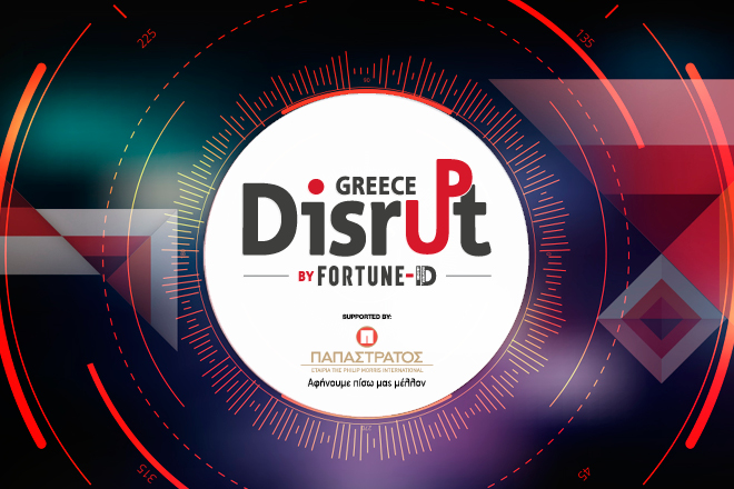 Γιατί πρέπει να συμμετέχεις στον μεγάλο διαγωνισμό Disrupt Greece