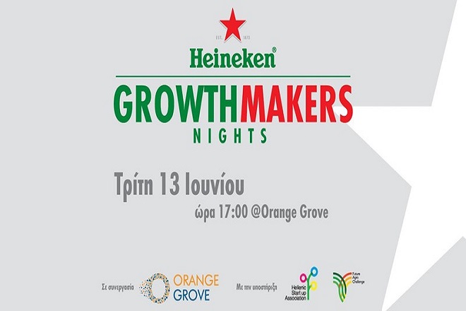 Growth Makers: Η Heineken ενισχύει την καινοτομία και την επιχειρηματικότητα στον αγροτικό τομέα