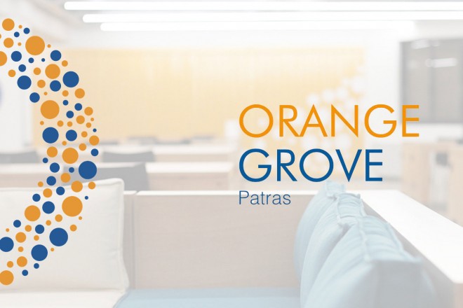 Orange Grove Patras: Ανοίγει τις πύλες του για νέες επιχειρηματικές αιτήσεις