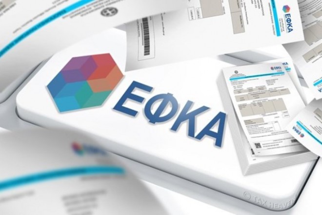 Νέο τοπίο για τις εισφορές για 1,4 εκατ. εργαζομένους