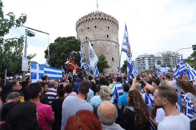 Συλλαλητήριο σήμερα στη Θεσσαλονίκη για το Μακεδονικό