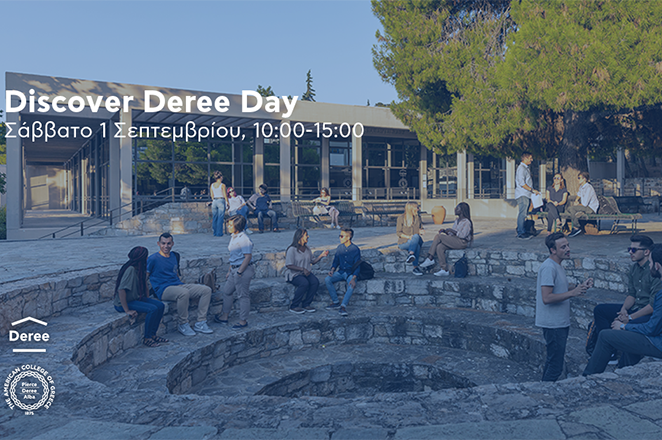 Discover Deree Day: Οι αυριανοί φοιτητές επιλέγουν το μέλλον τους