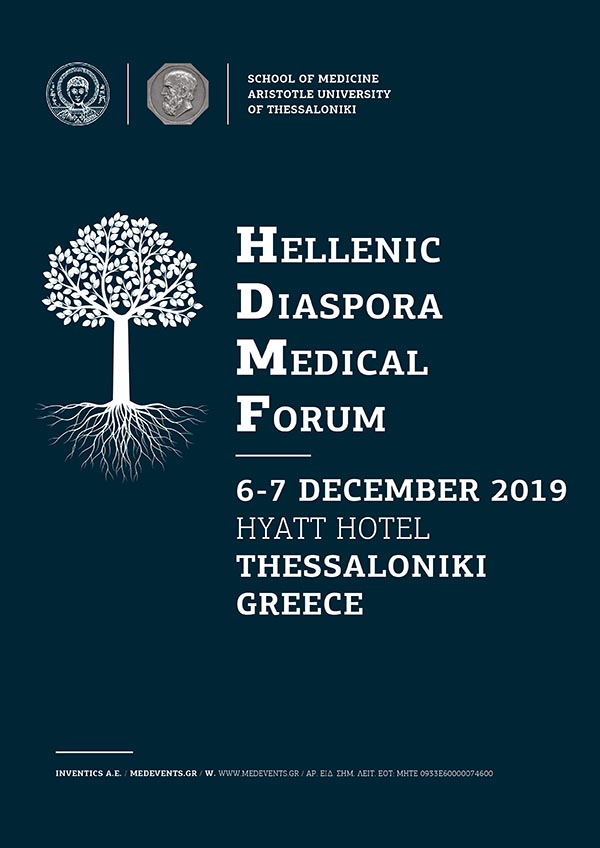 Το Hellenic Diaspora Medical Forum για πρώτη φορά στη Θεσσαλονίκη στις 6-7 Δεκεμβρίου