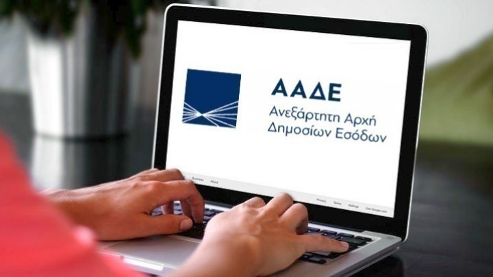 ΑΑΔΕ: Έναρξη λειτουργίας νέων υπηρεσιών σε Αττική και Θεσσαλονίκη