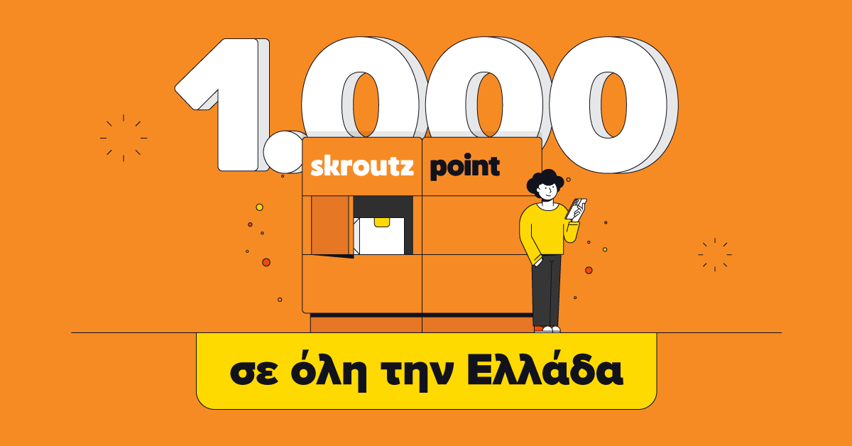 Η Skroutz έφτασε τα 1.000 Skroutz Point, με στόχο τα 2.000 μέχρι το τέλος τους έτους