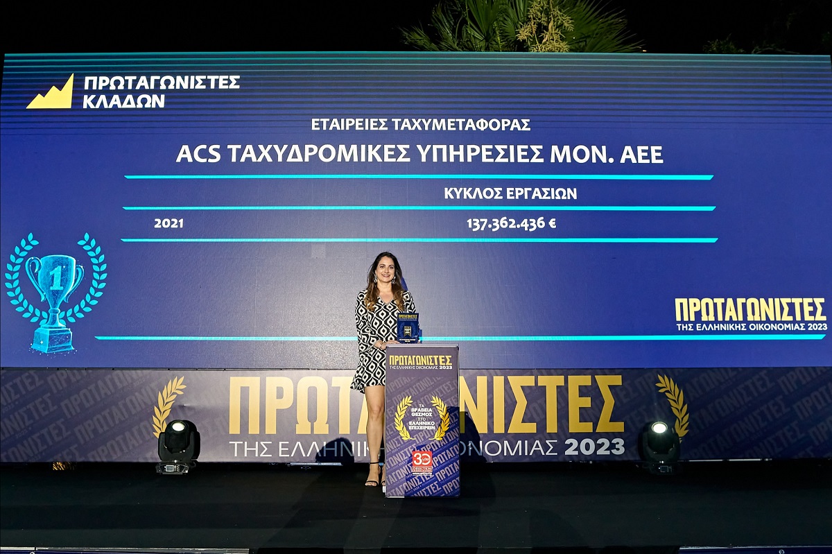 ACS: Πρωταγωνιστής της Ελληνικής Οικονομίας και το 2023