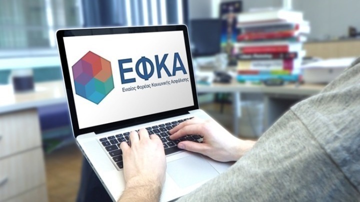 Δημοσιεύθηκε η ΚΥΑ για ρύθμιση οφειλών έως 30.000 ευρώ στον e-ΕΦΚΑ – Οι προϋποθέσεις