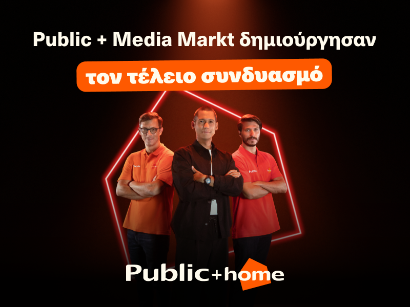 Τα Public επεκτείνονται με 13 νέα mega καταστήματα – Αναβαθμίζουν πλήρως τα MediaMarkt και εισάγουν τα «Public+home»