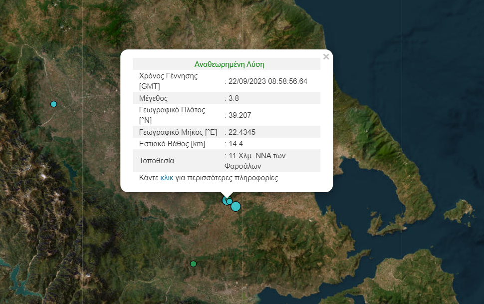 Μετά από τις πλημμύρες, σεισμός 3,8 Ρίχτερ στη Θεσσαλία