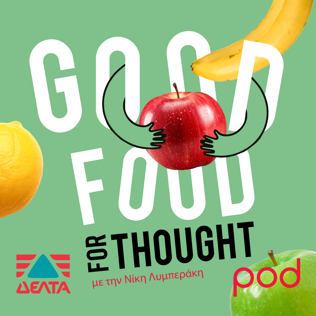 «Good Food for Thought»: Μία νέα σειρά podcast από τη ΔΕΛΤΑ μας βάζει σε -θετική- σκέψη για τη διατροφή