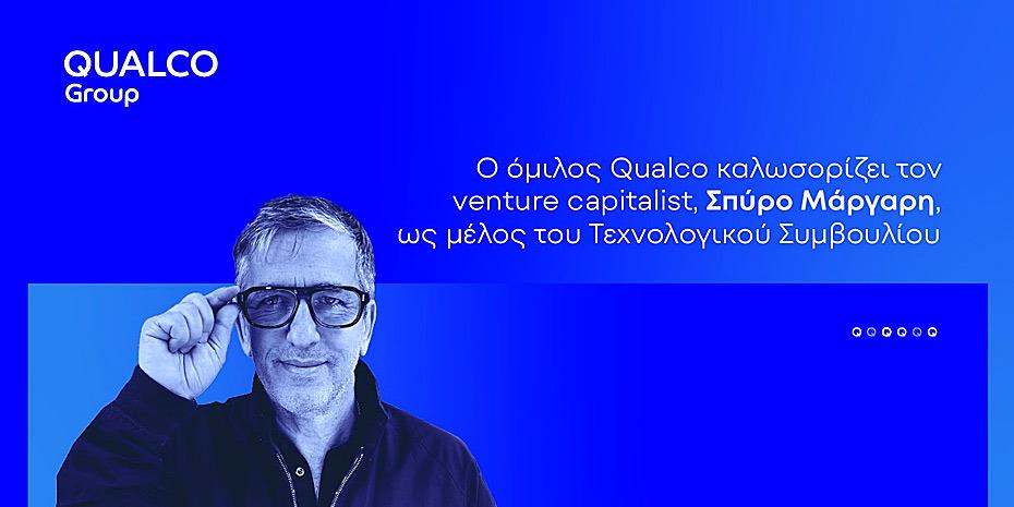 Ο venture capitalist Σπ. Μάργαρης στο Τεχνολογικό Συμβούλιο της Qualco