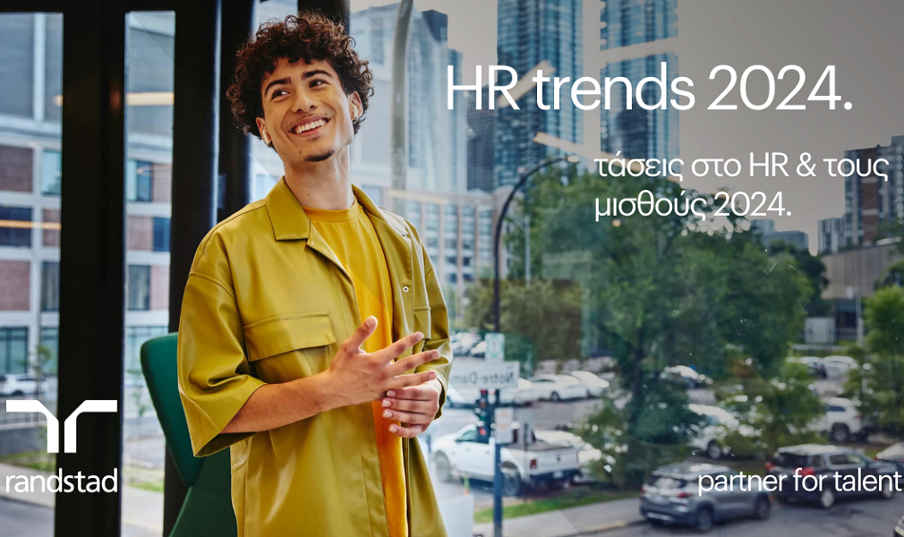 HR Trends Randstad: Το 72% των επιχειρήσεων σχεδιάζει αύξηση των μισθών το 2024