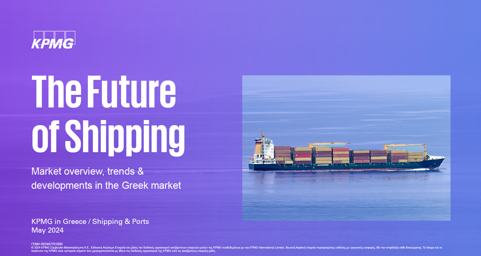 KPMG – The Future of Shipping: Η Ελλάδα σταθερά ο παγκόσμιος ηγέτης της ναυτιλίας και το 2024