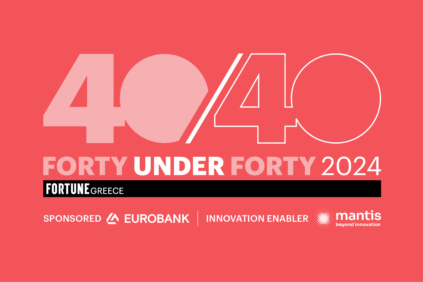 40under40GR 2024 Reminder: Παράταση για υποβολή αιτήσεων μέχρι Τετάρτη 25 Σεπτεμβρίου