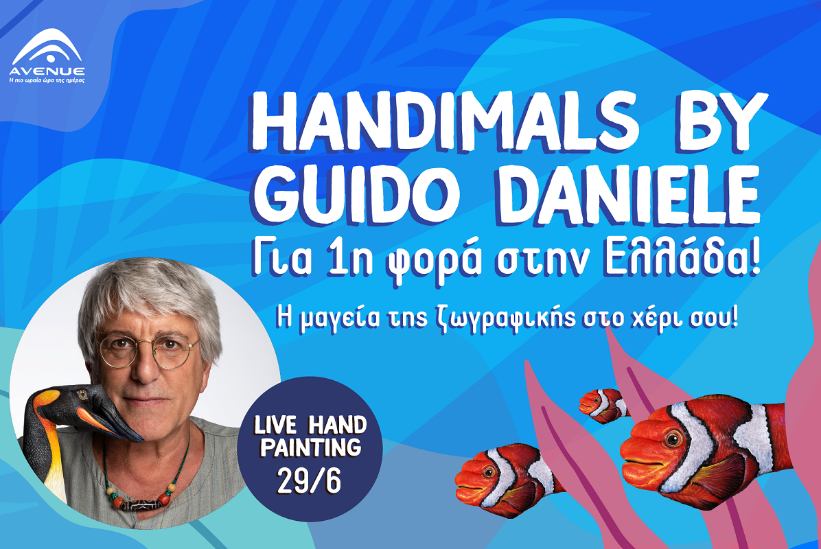 Τα «Handimals» του Guido Daniele για 1η φορά στην Ελλάδα, στο AVENUE