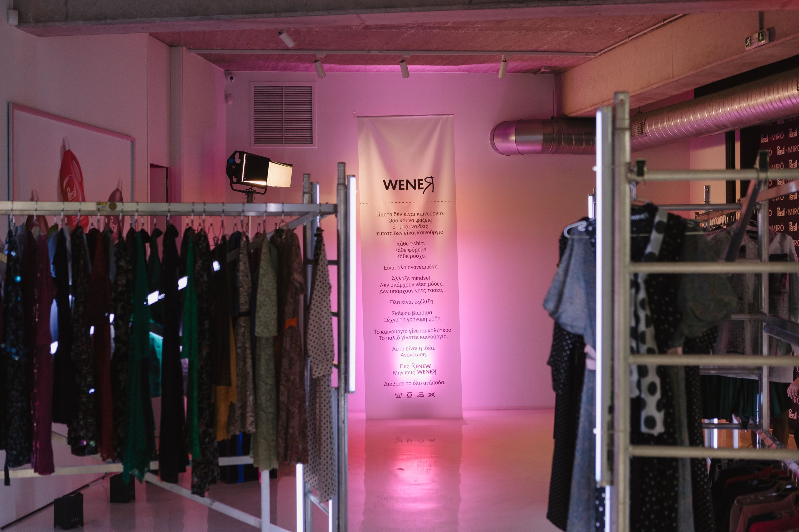 WENEЯ: Το pop-up fashion project από το Persil και τους MIRŌ