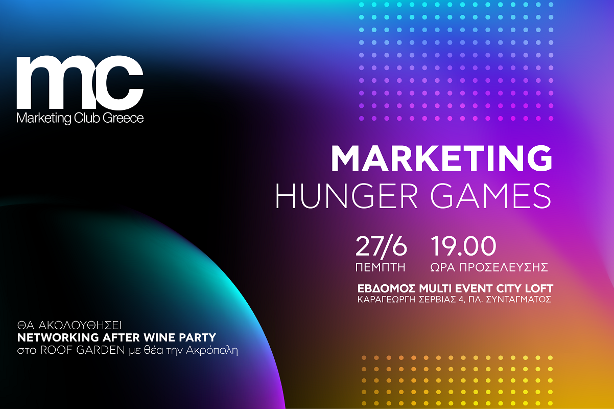 Marketing – Hunger Games: Μια μοναδική εκδήλωση μάρκετινγκ στην Αθήνα