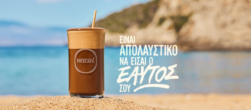 NESCAFÉ® Frappé: «Είναι απολαυστικό να είσαι ο εαυτός σου» – Η νέα καμπάνια με τον Λεωνίδα Κουτσόπουλο