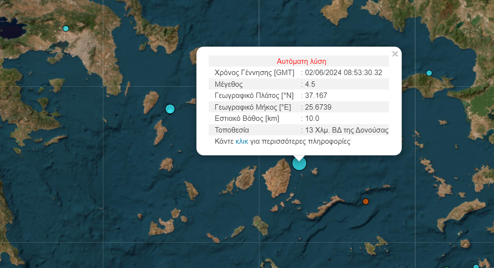 Σεισμός 4,5 Ρίχτερ στη Δονούσσα – Αισθητός στην Αττική