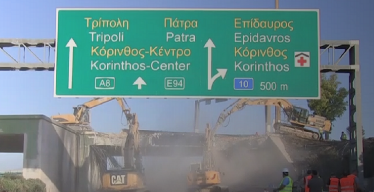 Ισθμός: Κατεδαφίζεται η γέφυρα μετά τη φωτιά σε βυτιοφόρο στην Αθηνών-Κορίνθου