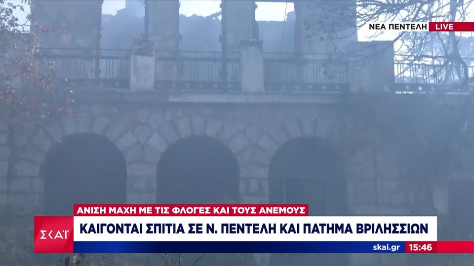 Φωτιά στην Πεντέλη: «Έχουμε μόνο ένα ελικόπτερο. Θα έχουμε εκρήξεις, θα ανατιναχθούμε»