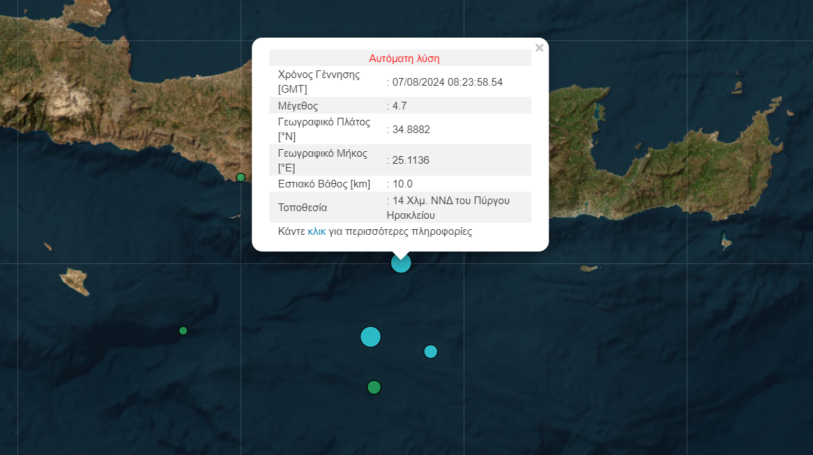 Σεισμοί 4,7 και 4 Ρίχτερ νότια του Ηρακλείου