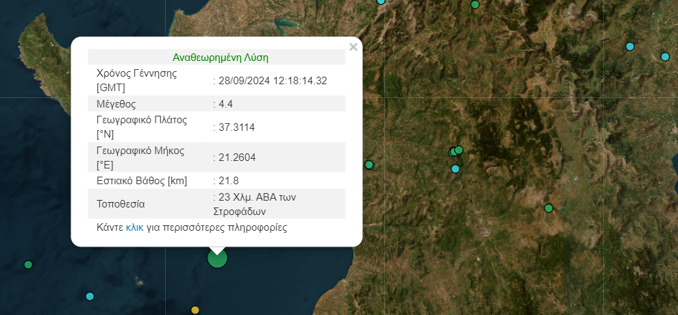 Ζάκυνθος: Σεισμός 4,4 βαθμών Ρίχτερ κοντά στα νησιά Στροφάδες