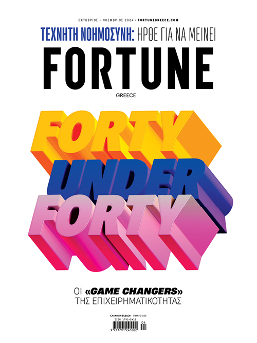 Fortune Greece Magazine Issue 56 Οκτώβριος 2024