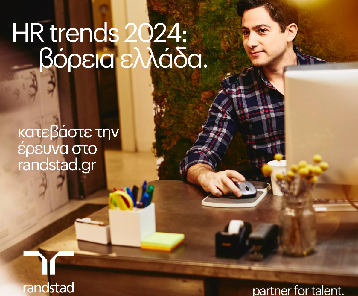 Έρευνα HR Trends της Randstad: Νέες προοπτικές και προκλήσεις για την αγορά εργασίας της Βόρειας Ελλάδας