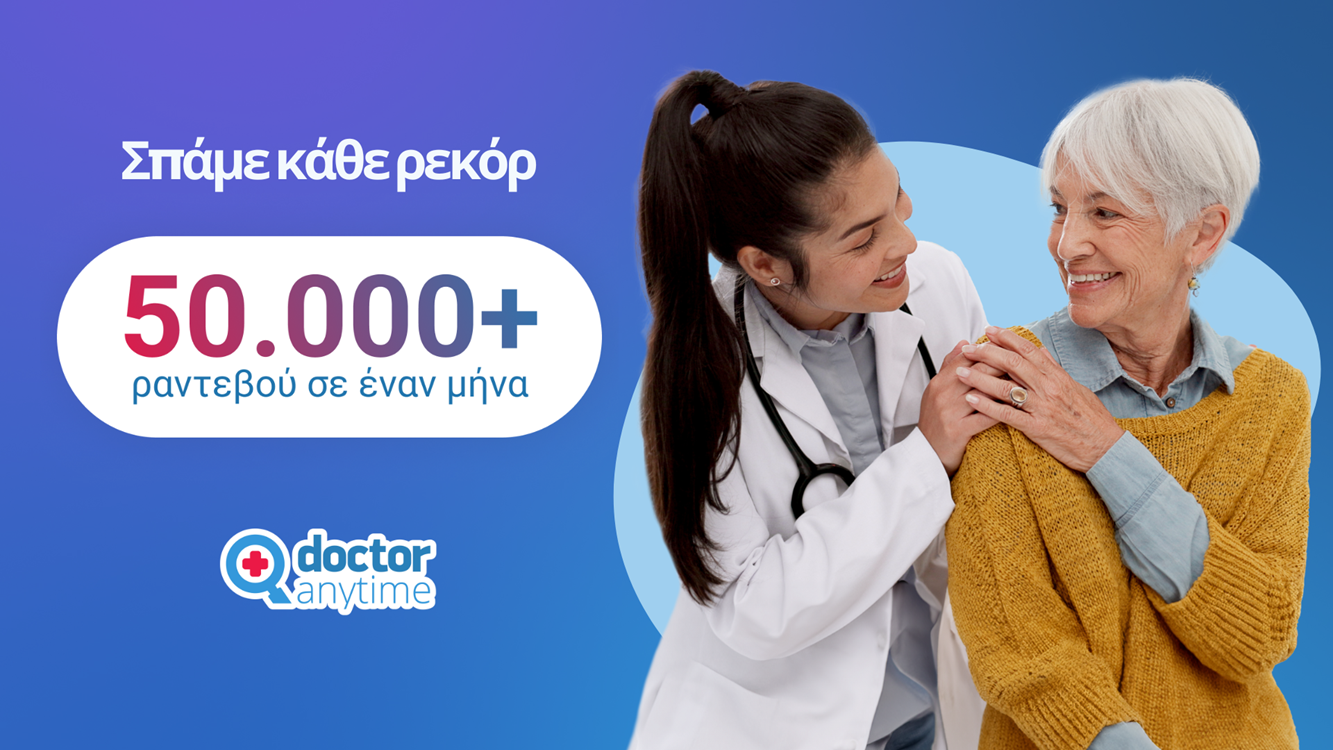 doctoranytime: Σπάει κάθε ρεκόρ με 50.000+ ραντεβού σε έναν μήνα