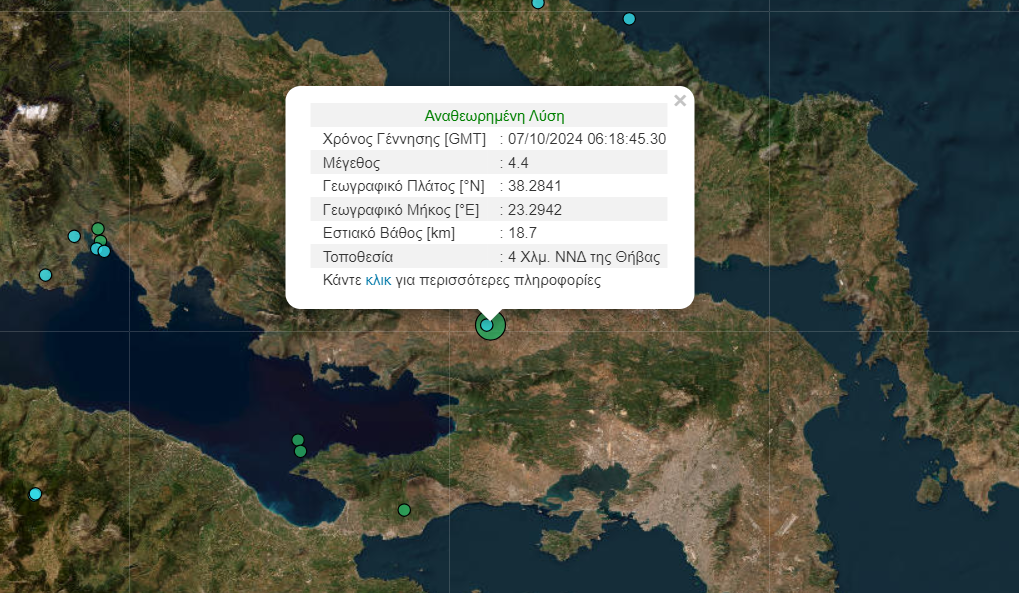 Σεισμός 4,4 Ρίχτερ στα νότια της Θήβας – Αισθητός και στην Αττική