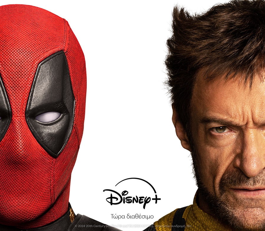 Το «Deadpool & Wolverine» που «τρέλανε» το box office διαθέσιμο στο Disney+