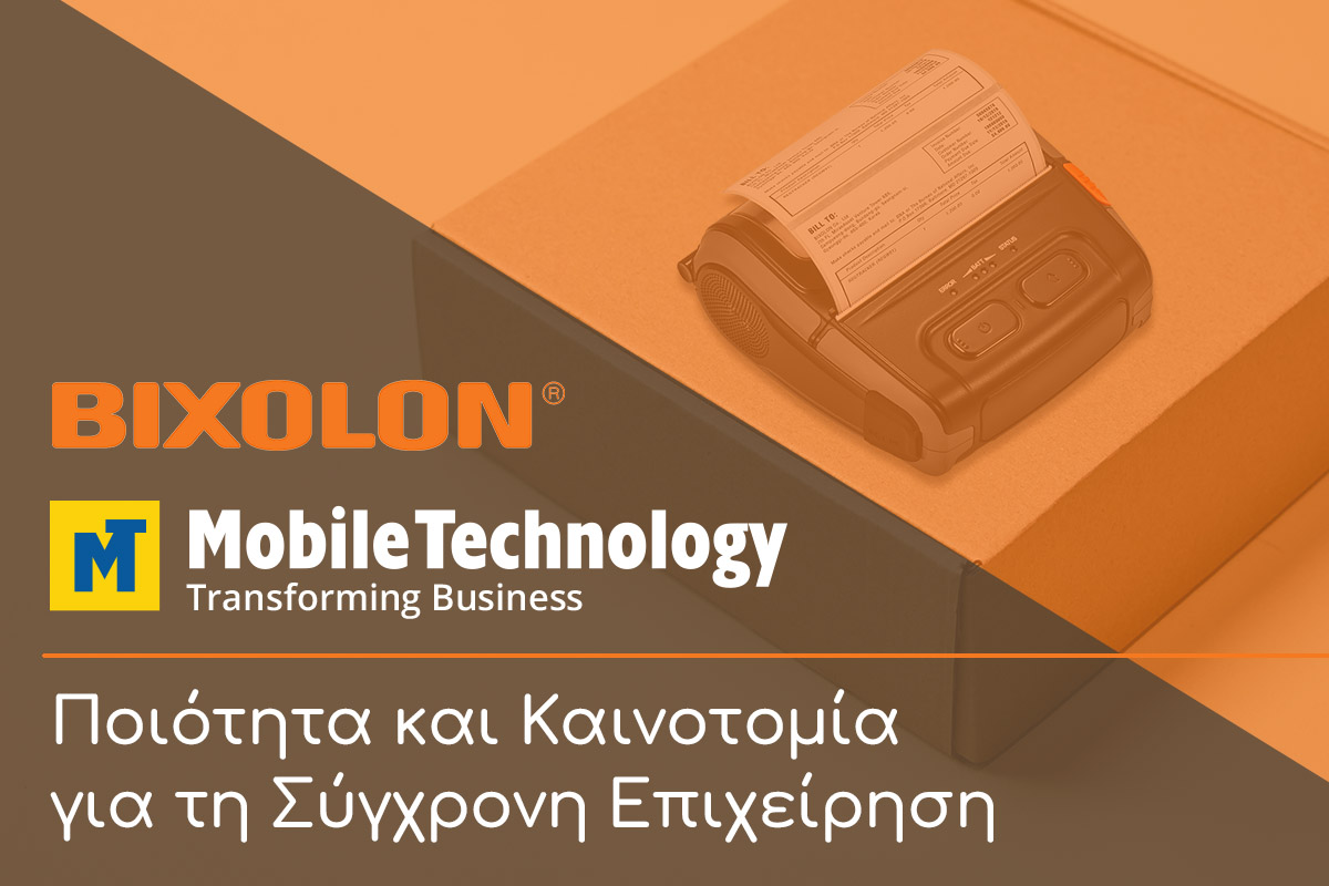 Η Bixolon «οδηγεί» τον ψηφιακό μετασχηματισμό στην Ελλάδα με καινοτόμες εκτυπωτικές λύσεις