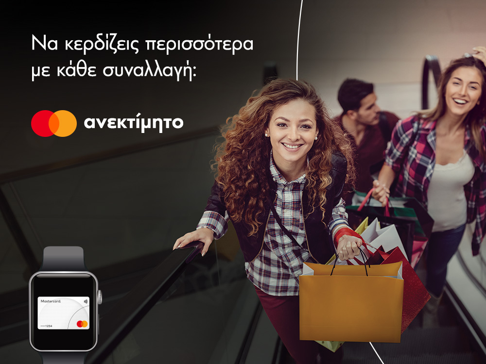 Με τη Mastercard κερδίζετε περισσότερα με κάθε συναλλαγή στα μεγαλύτερα εμπορικά κέντρα της χώρας, σε συνεργασία με την Lamda Development