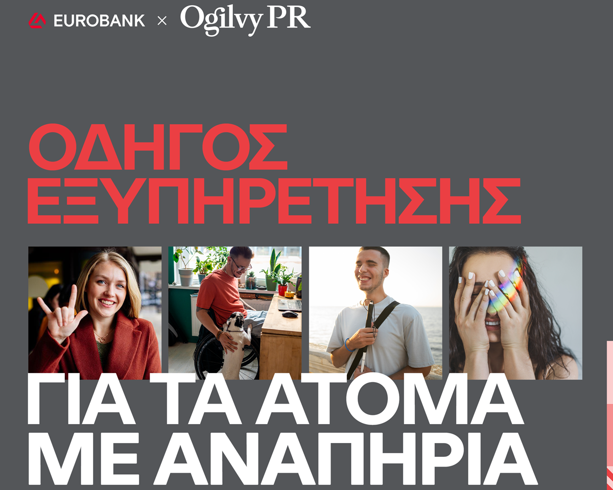 Ogilvy PR-Eurobank: Λανσάρουν πλήρως προσβάσιμο Οδηγό Εξυπηρέτησης για τα άτομα με αναπηρία