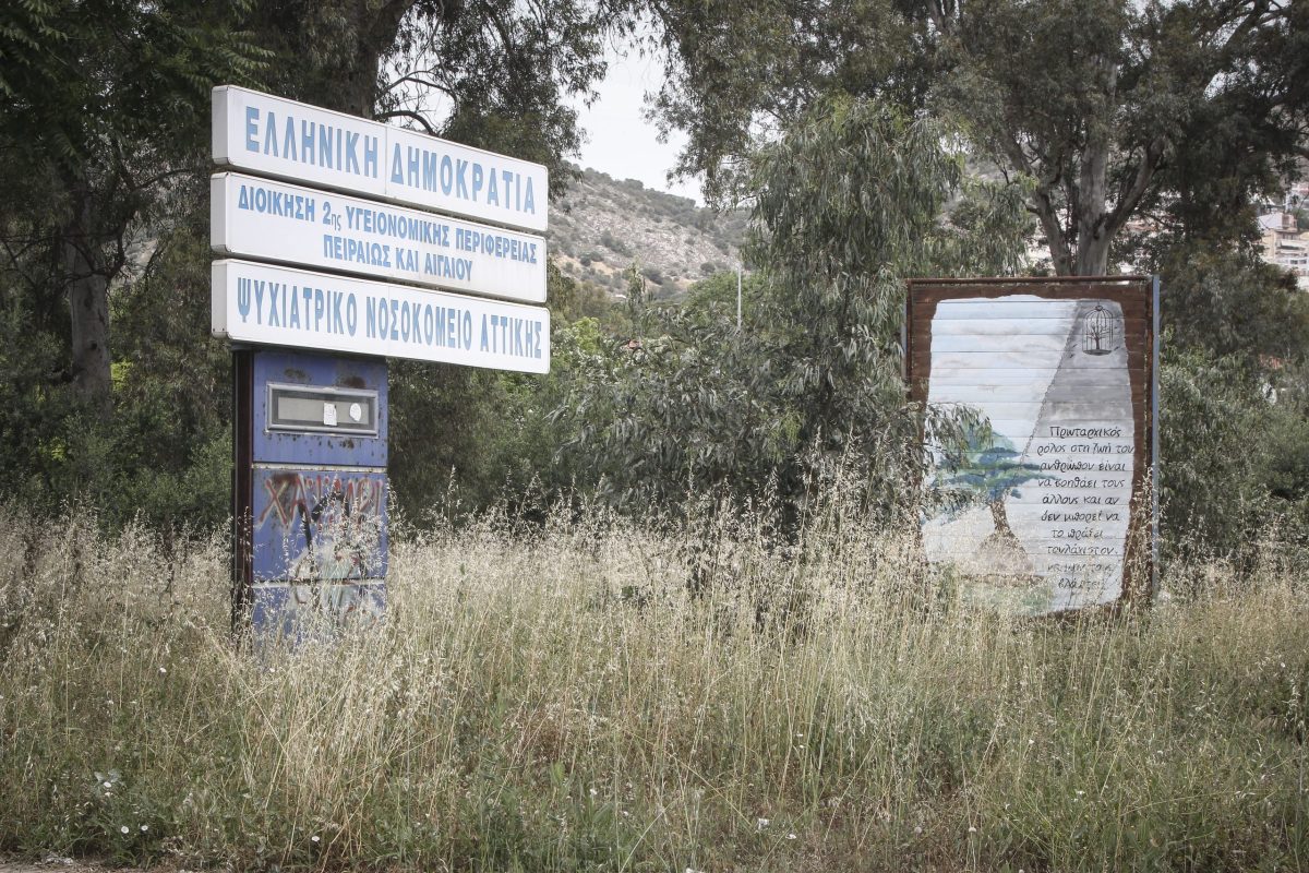 Κατεπείγουσα Ένορκη Διοικητική Εξέταση για τη δολοφονία στο Δαφνί