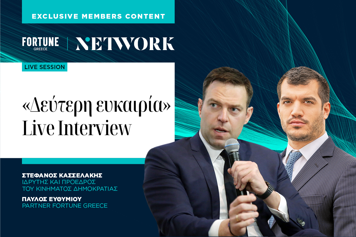 Ο Στέφανος Κασσελάκης αποκλειστικά στο Fortune Greece Network, την Τετάρτη 12/02