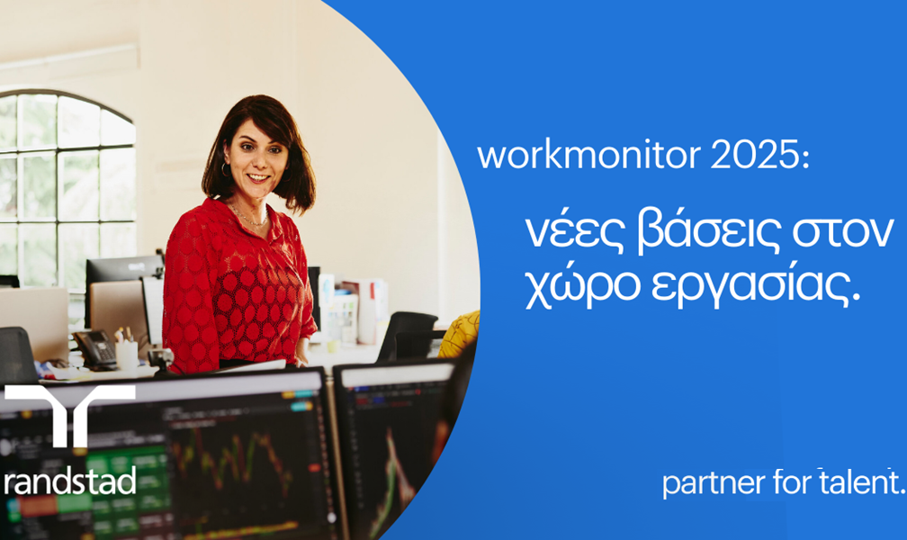 Randstad Workmonitor: Ευελιξία, ανάπτυξη και κοινές αξίες – Οι κορυφαίες τάσεις στην ελληνική αγορά εργασία