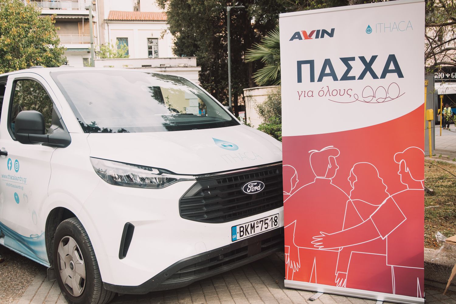 «Πάσχα για όλους» από την AVIN και την Ithaca για 4η χρονιά